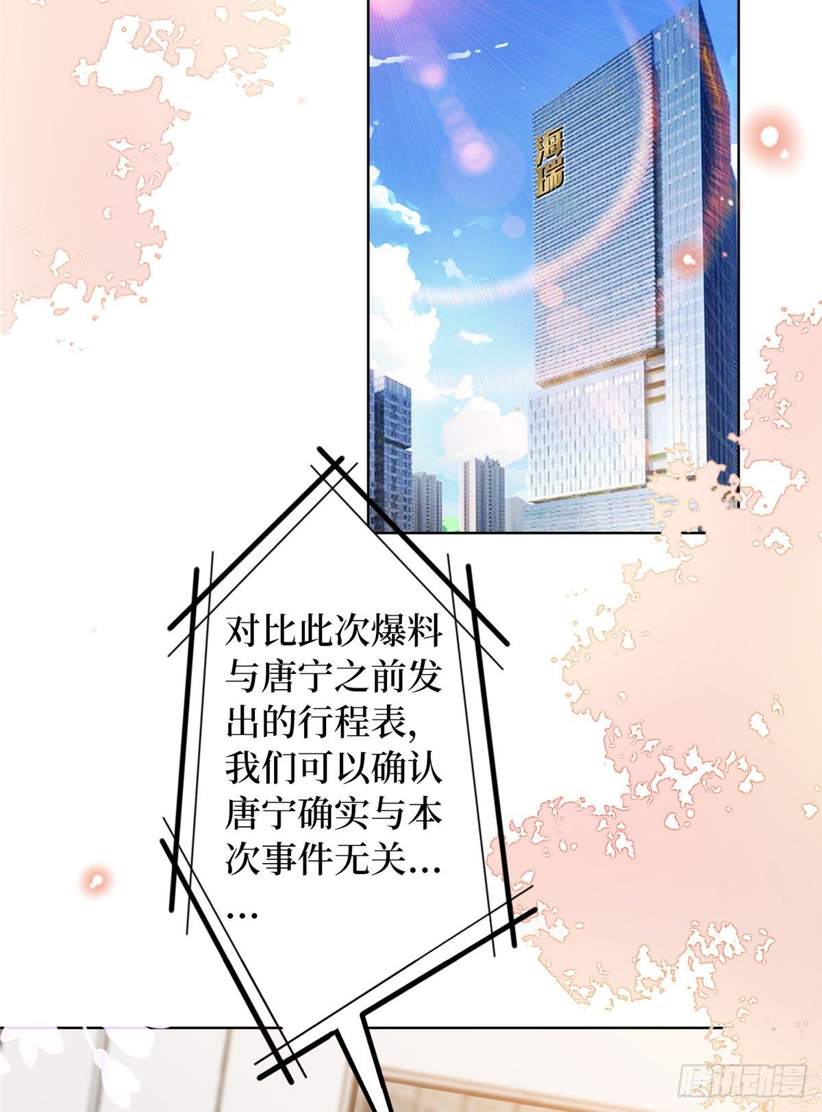 《抱歉我拿的是女主剧本》漫画最新章节第六十九话 反目免费下拉式在线观看章节第【47】张图片