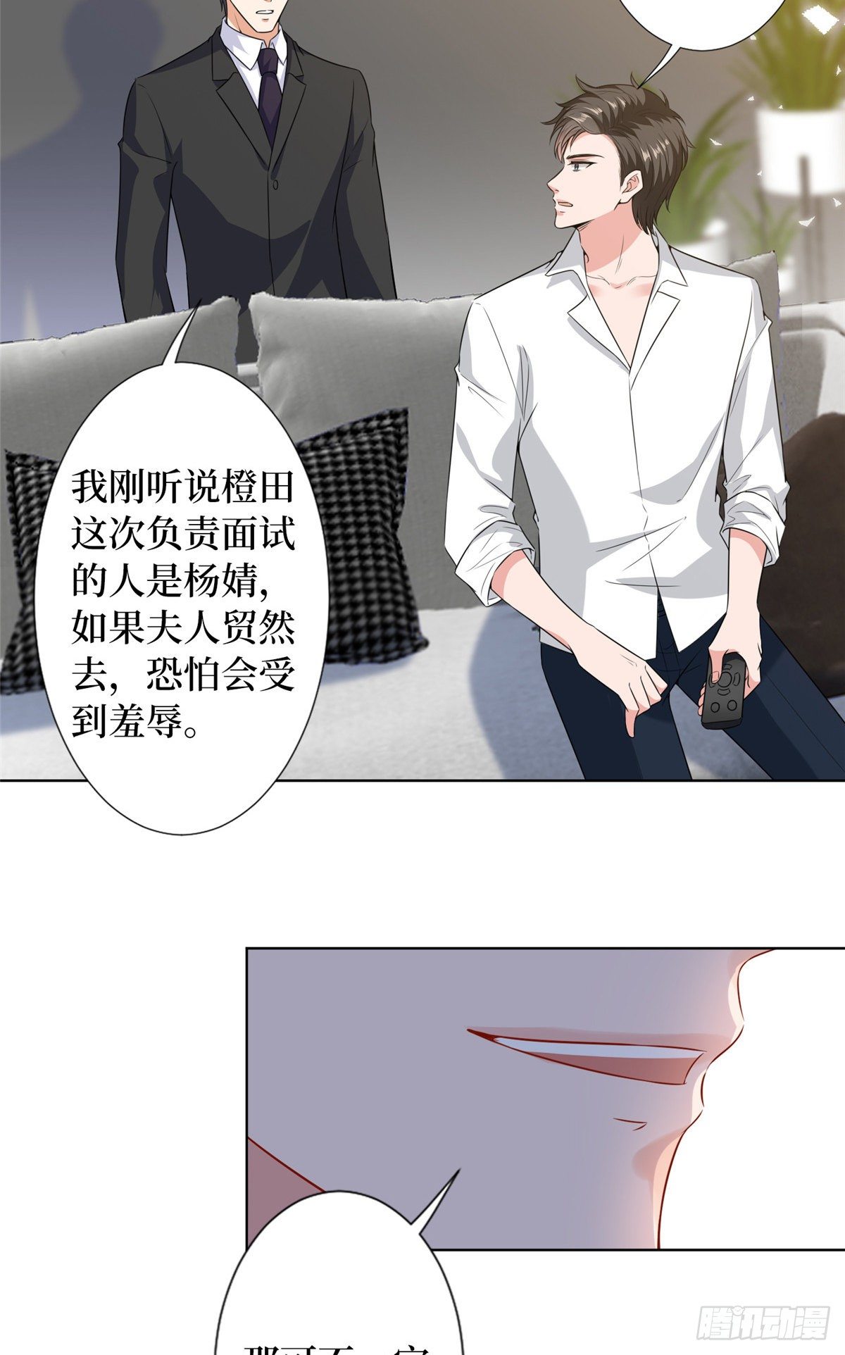 《抱歉我拿的是女主剧本》漫画最新章节第六十九话 反目免费下拉式在线观看章节第【51】张图片