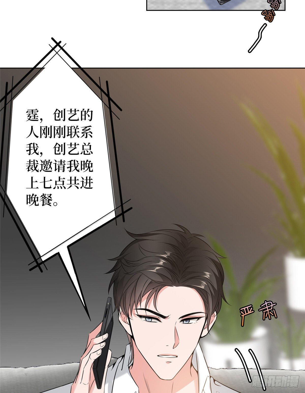 《抱歉我拿的是女主剧本》漫画最新章节第六十九话 反目免费下拉式在线观看章节第【56】张图片