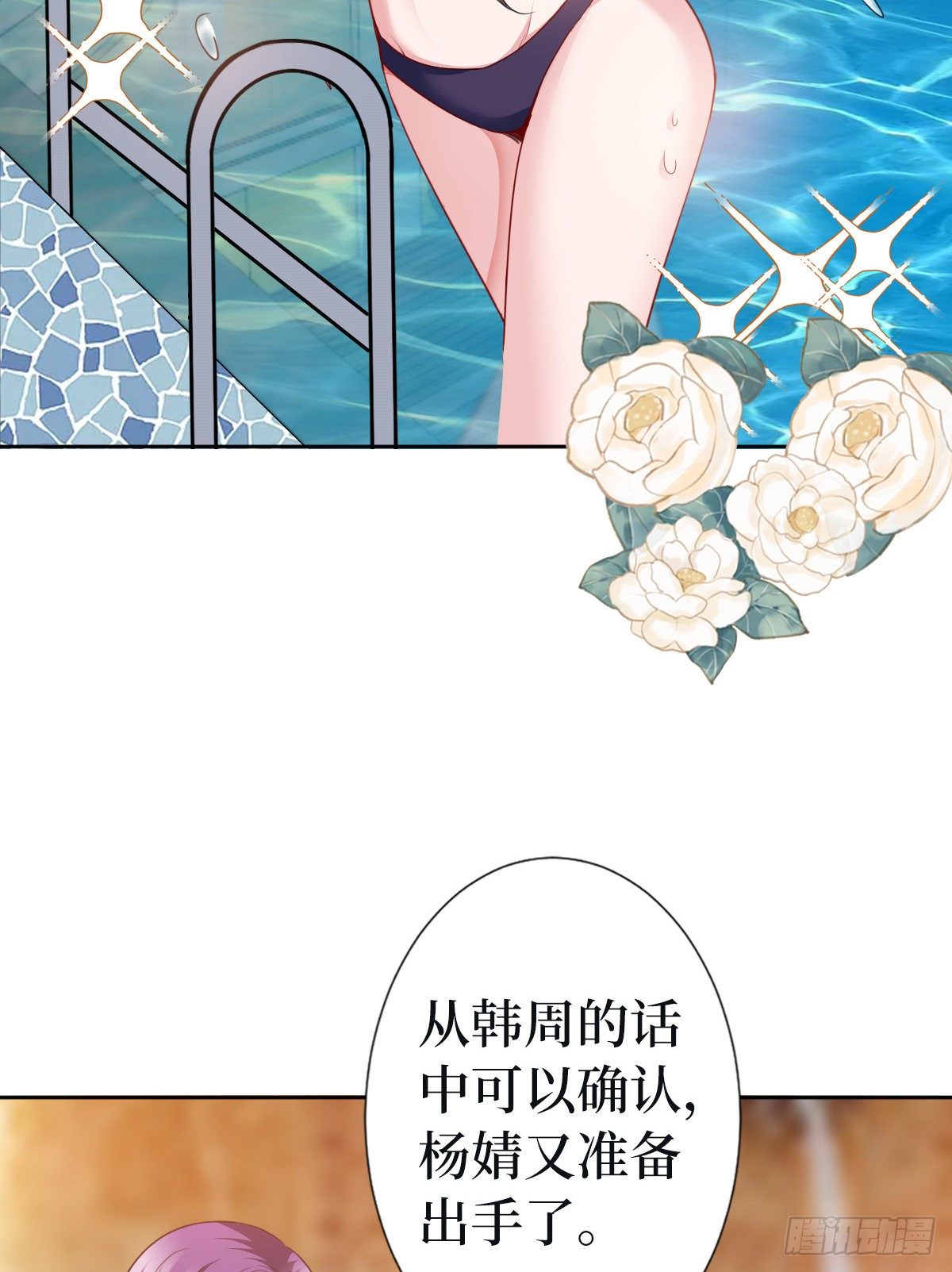 《抱歉我拿的是女主剧本》漫画最新章节第六十九话 反目免费下拉式在线观看章节第【6】张图片