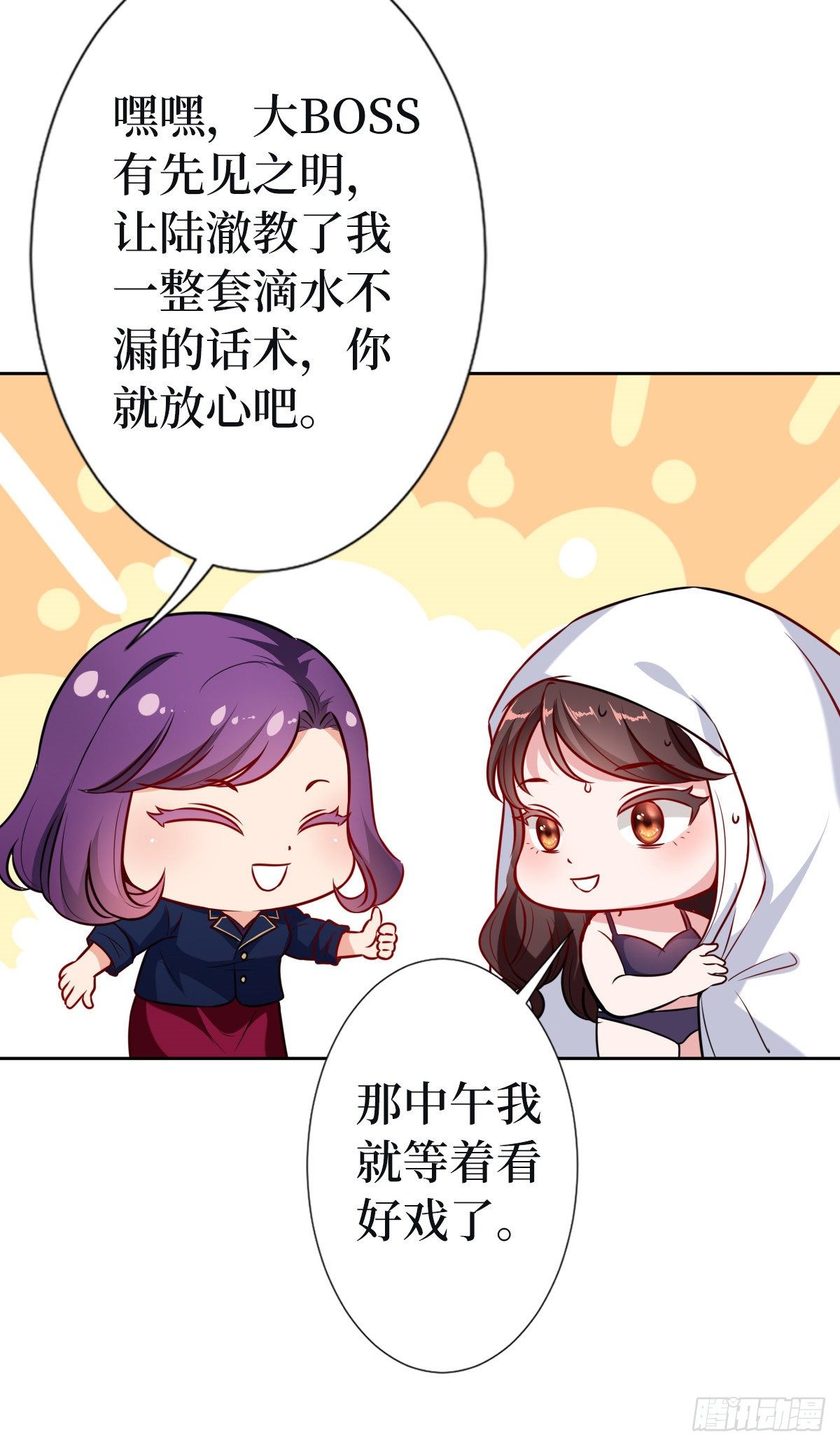 《抱歉我拿的是女主剧本》漫画最新章节第六十九话 反目免费下拉式在线观看章节第【9】张图片