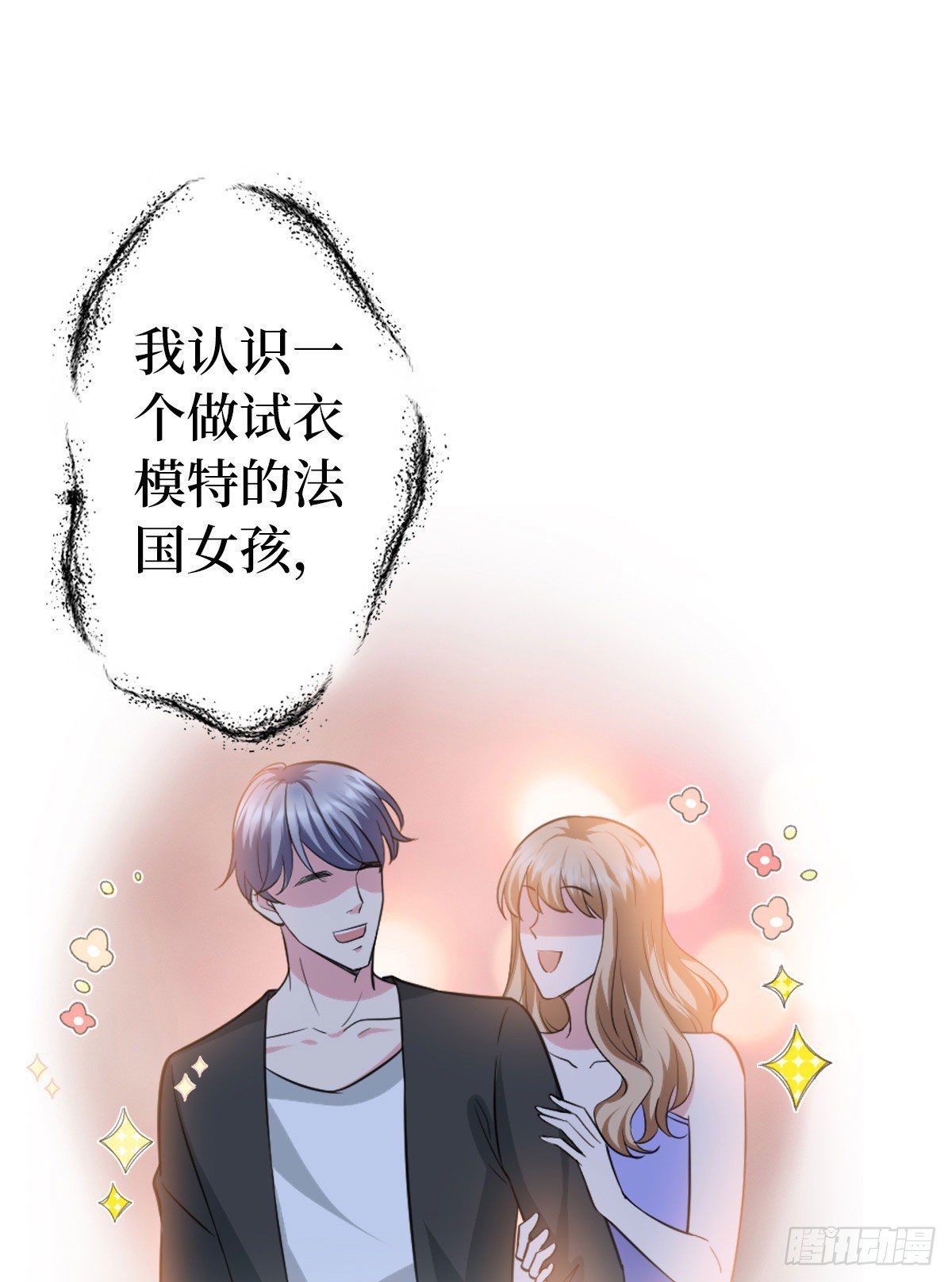 《抱歉我拿的是女主剧本》漫画最新章节第七十一话 唐宁的阴影免费下拉式在线观看章节第【11】张图片