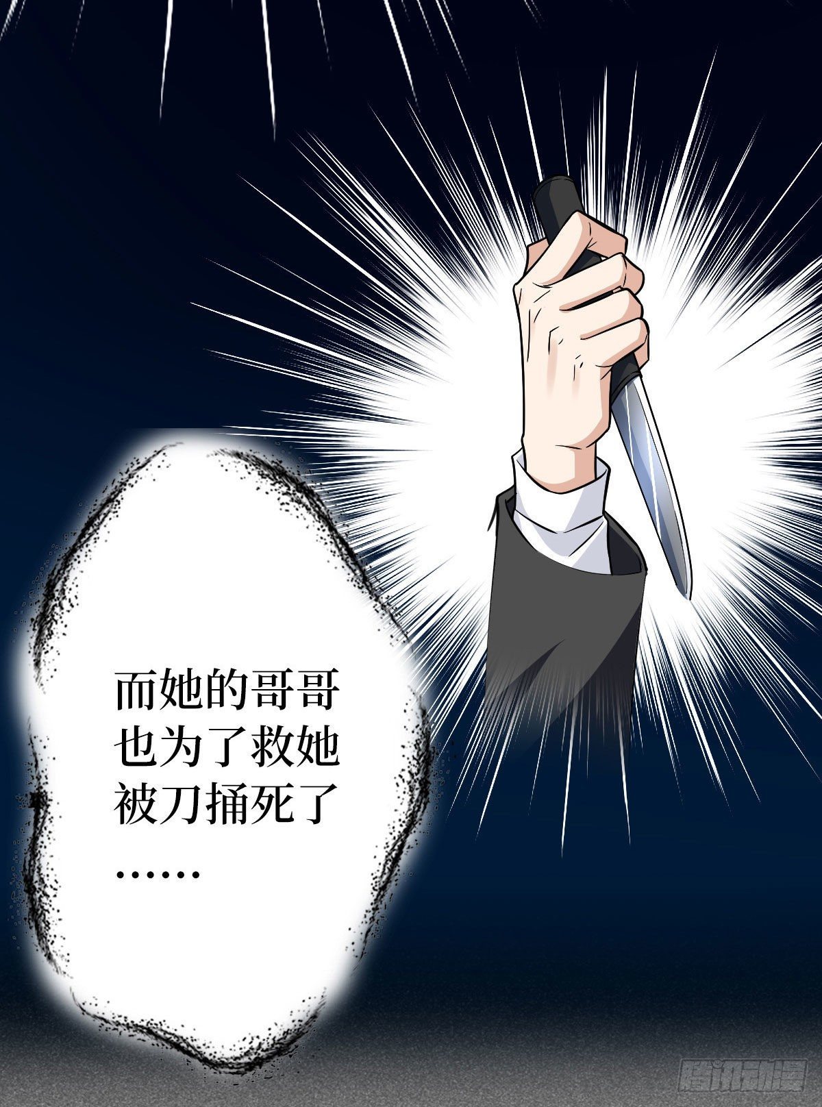 《抱歉我拿的是女主剧本》漫画最新章节第七十一话 唐宁的阴影免费下拉式在线观看章节第【15】张图片