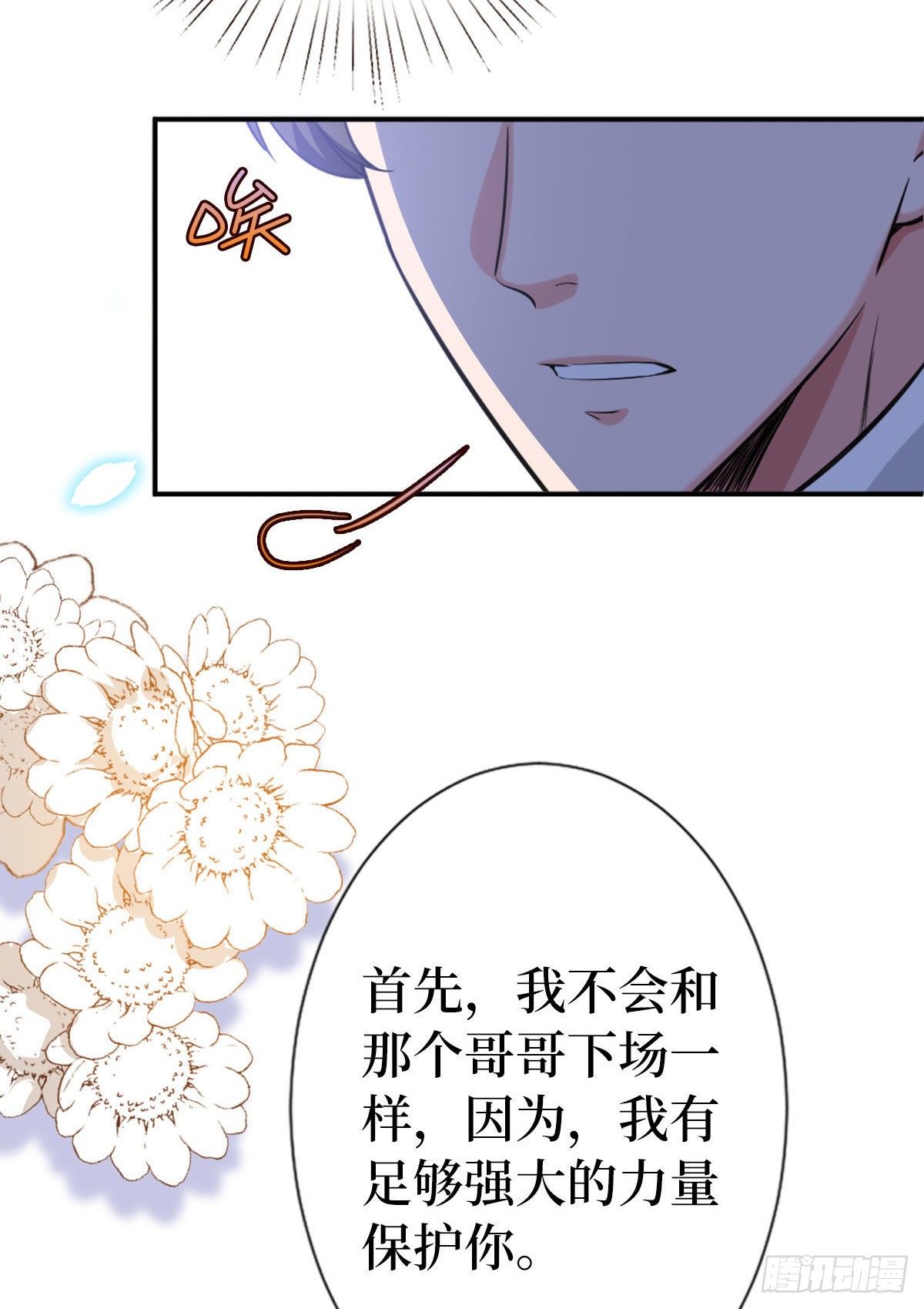 《抱歉我拿的是女主剧本》漫画最新章节第七十一话 唐宁的阴影免费下拉式在线观看章节第【20】张图片