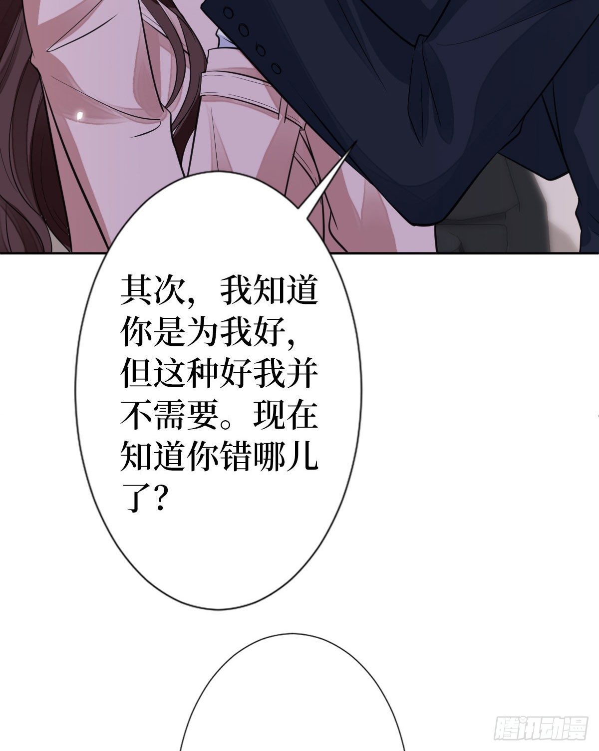 《抱歉我拿的是女主剧本》漫画最新章节第七十一话 唐宁的阴影免费下拉式在线观看章节第【22】张图片