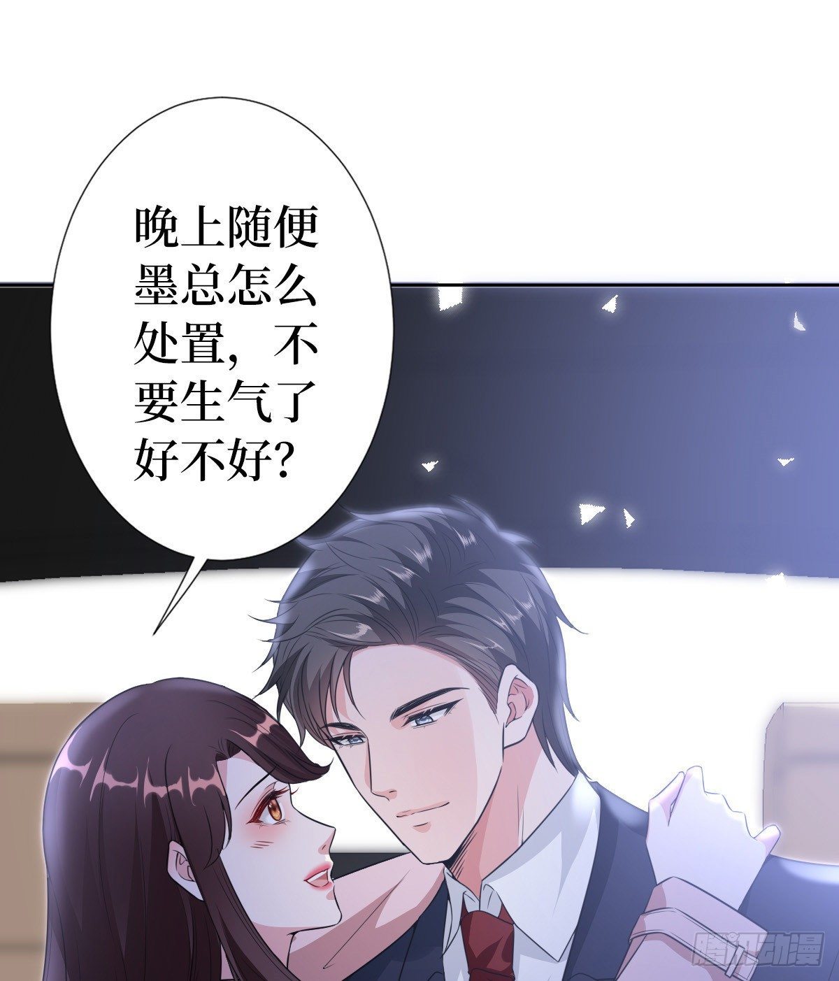 《抱歉我拿的是女主剧本》漫画最新章节第七十一话 唐宁的阴影免费下拉式在线观看章节第【24】张图片