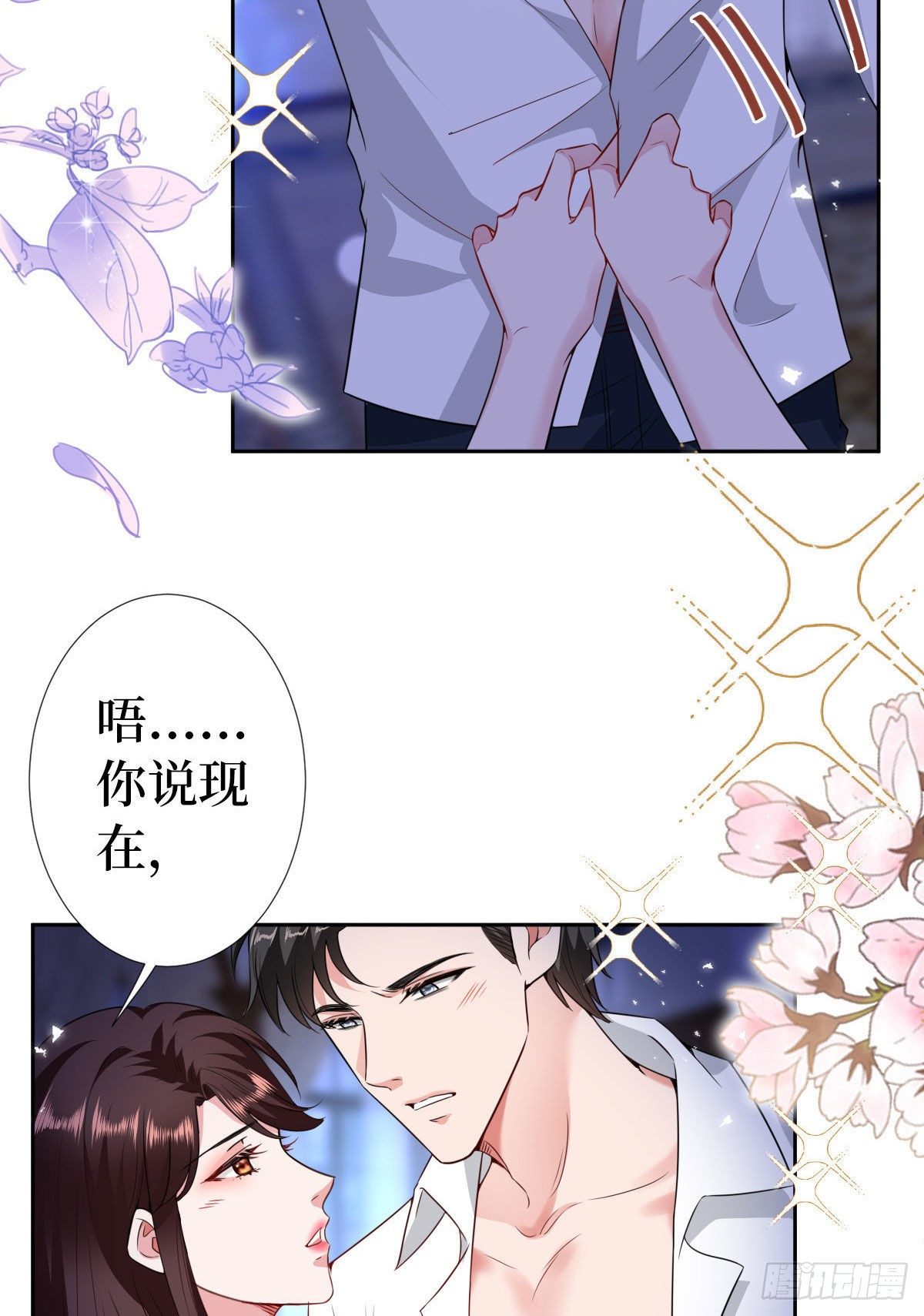 《抱歉我拿的是女主剧本》漫画最新章节第七十一话 唐宁的阴影免费下拉式在线观看章节第【33】张图片