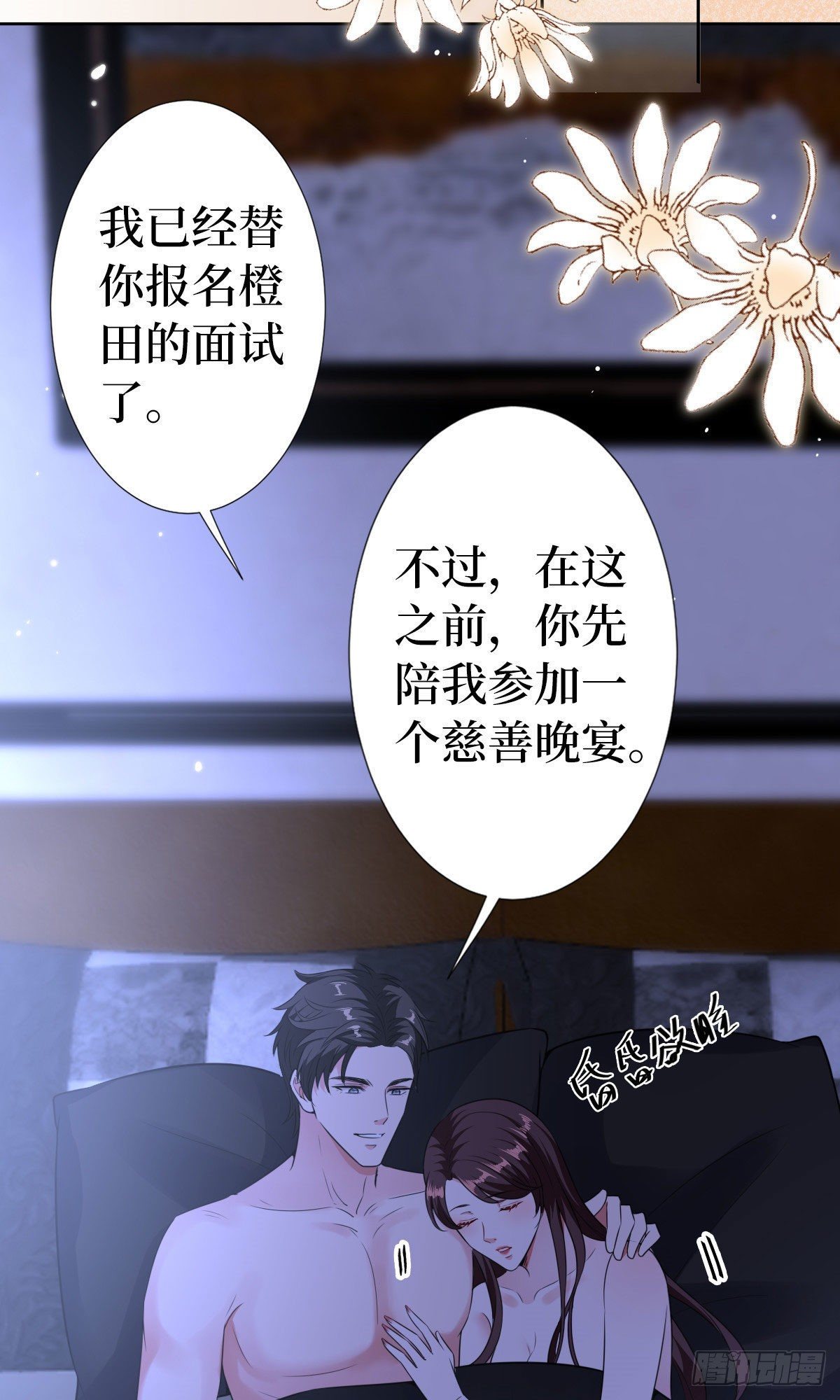 《抱歉我拿的是女主剧本》漫画最新章节第七十一话 唐宁的阴影免费下拉式在线观看章节第【41】张图片