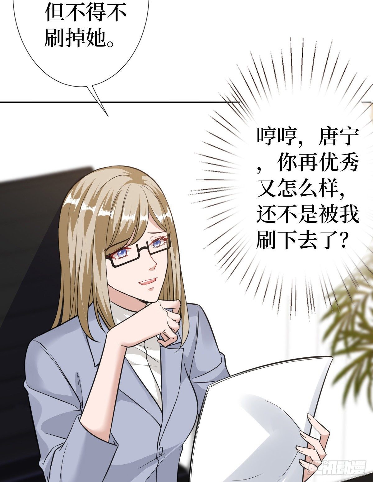 《抱歉我拿的是女主剧本》漫画最新章节第七十一话 唐宁的阴影免费下拉式在线观看章节第【49】张图片