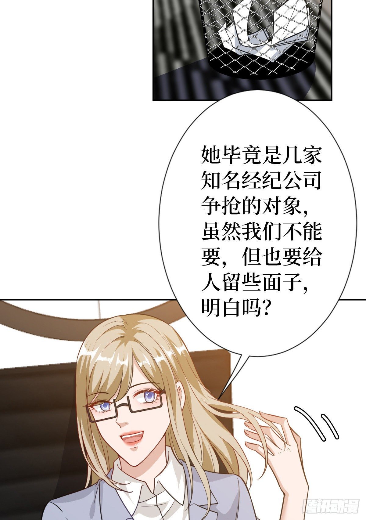 《抱歉我拿的是女主剧本》漫画最新章节第七十一话 唐宁的阴影免费下拉式在线观看章节第【52】张图片