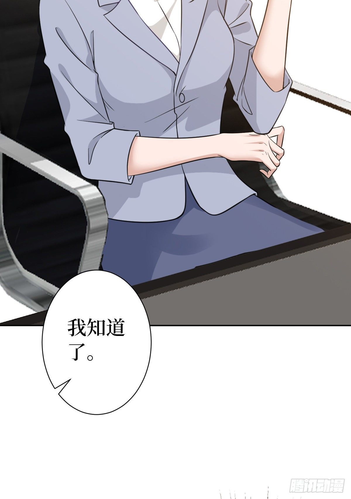 《抱歉我拿的是女主剧本》漫画最新章节第七十一话 唐宁的阴影免费下拉式在线观看章节第【53】张图片