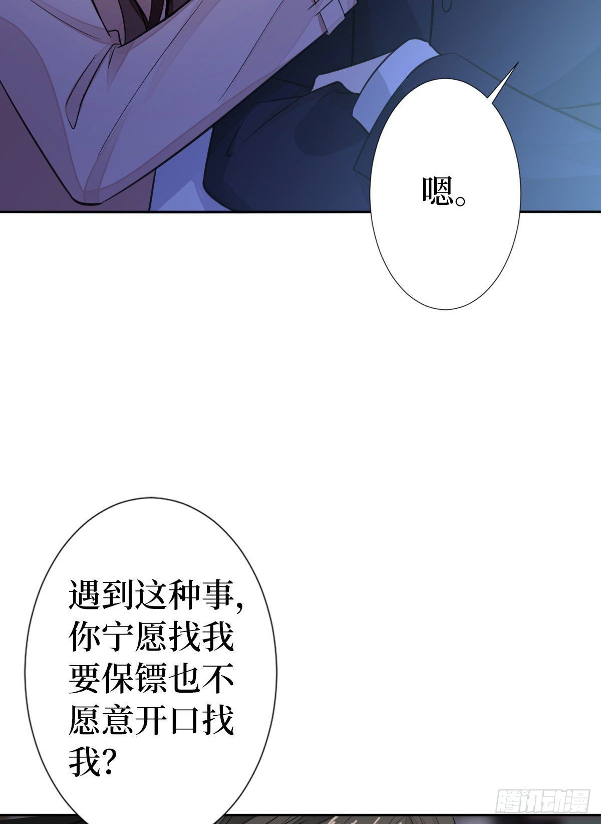 《抱歉我拿的是女主剧本》漫画最新章节第七十一话 唐宁的阴影免费下拉式在线观看章节第【6】张图片