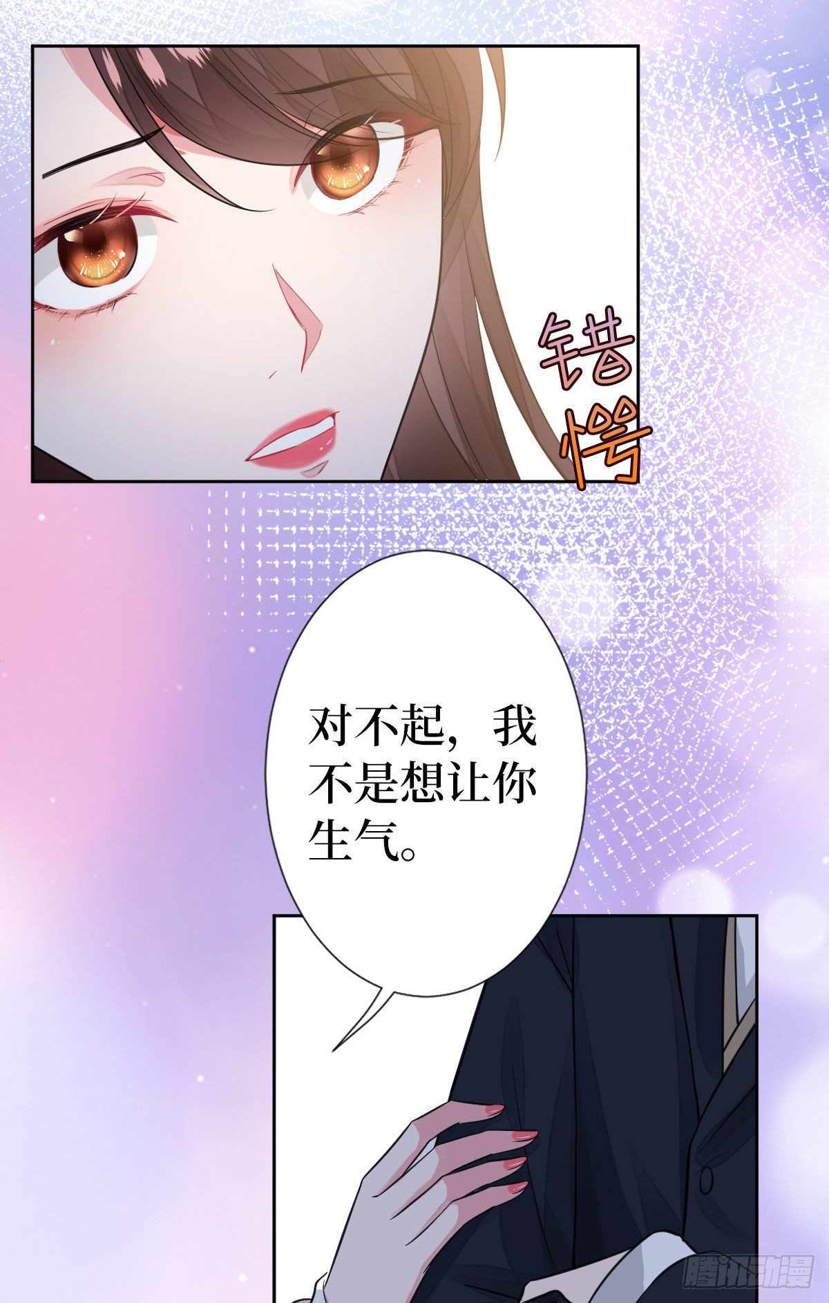 《抱歉我拿的是女主剧本》漫画最新章节第七十一话 唐宁的阴影免费下拉式在线观看章节第【8】张图片