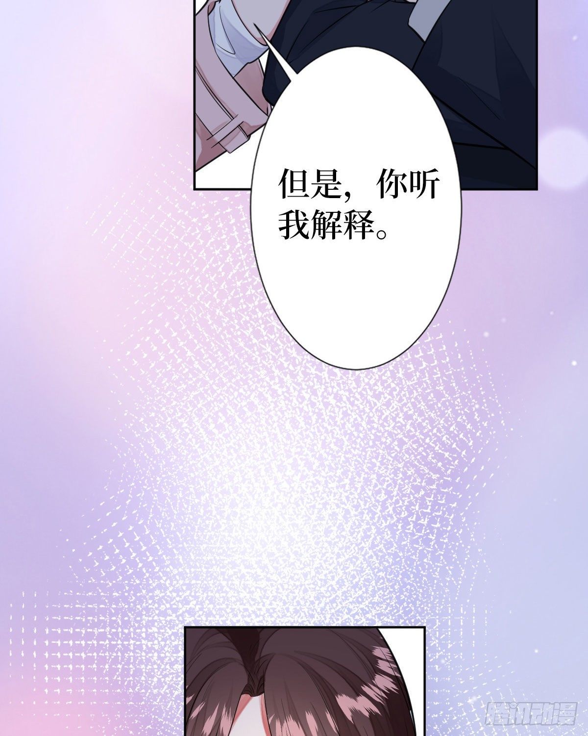 《抱歉我拿的是女主剧本》漫画最新章节第七十一话 唐宁的阴影免费下拉式在线观看章节第【9】张图片