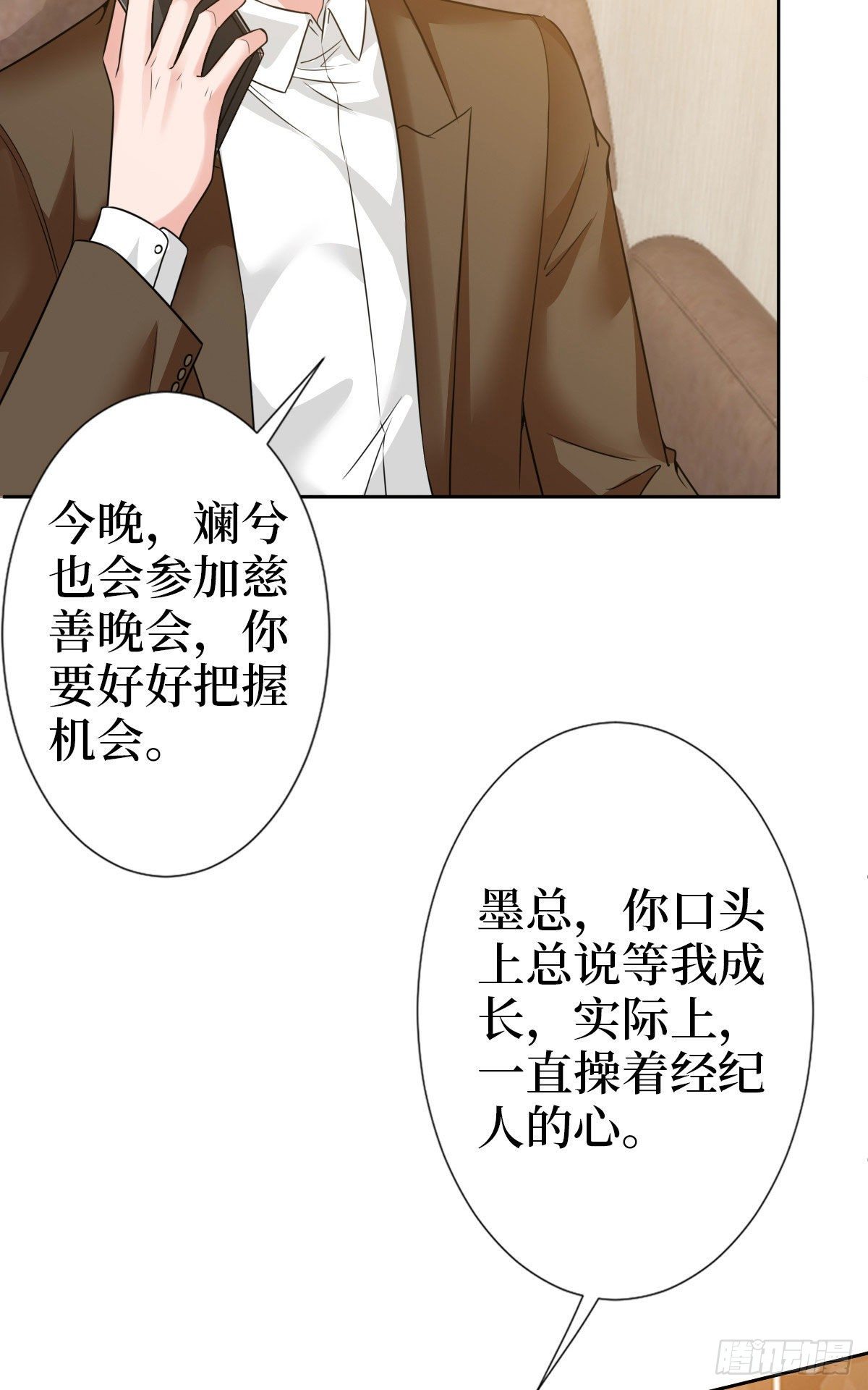 《抱歉我拿的是女主剧本》漫画最新章节第七十二话 谈话禁止！免费下拉式在线观看章节第【11】张图片