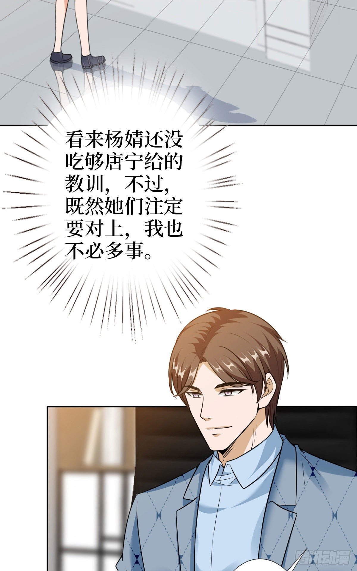 《抱歉我拿的是女主剧本》漫画最新章节第七十二话 谈话禁止！免费下拉式在线观看章节第【3】张图片