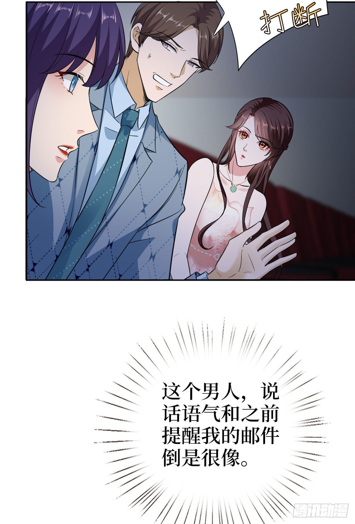 《抱歉我拿的是女主剧本》漫画最新章节第七十二话 谈话禁止！免费下拉式在线观看章节第【30】张图片