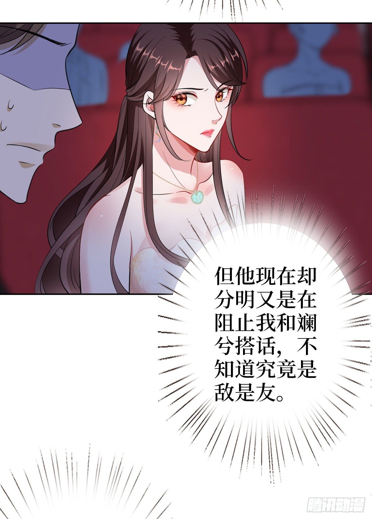 《抱歉我拿的是女主剧本》漫画最新章节第七十二话 谈话禁止！免费下拉式在线观看章节第【31】张图片