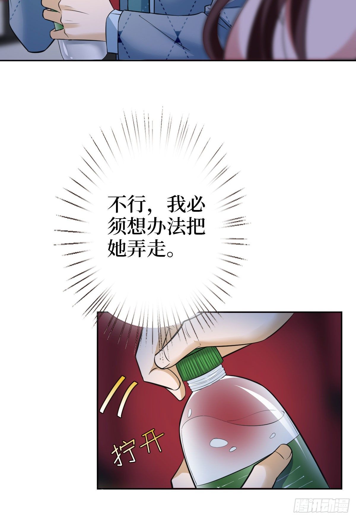 《抱歉我拿的是女主剧本》漫画最新章节第七十二话 谈话禁止！免费下拉式在线观看章节第【33】张图片