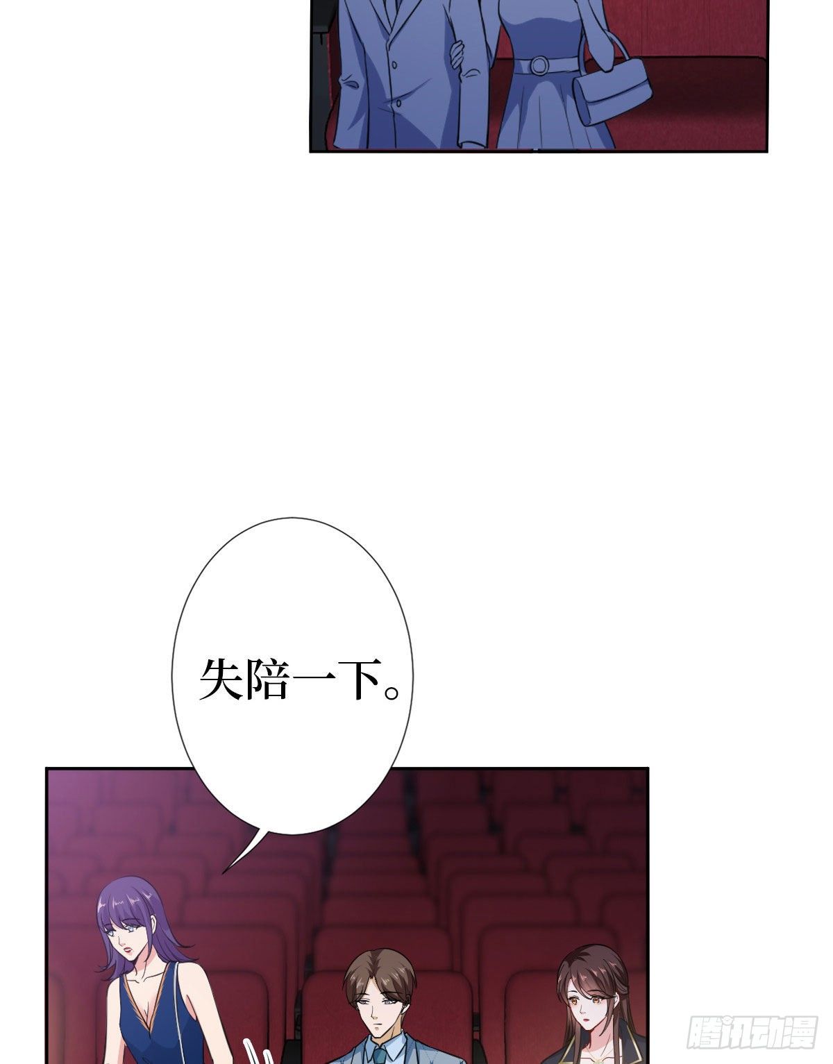 《抱歉我拿的是女主剧本》漫画最新章节第七十二话 谈话禁止！免费下拉式在线观看章节第【46】张图片