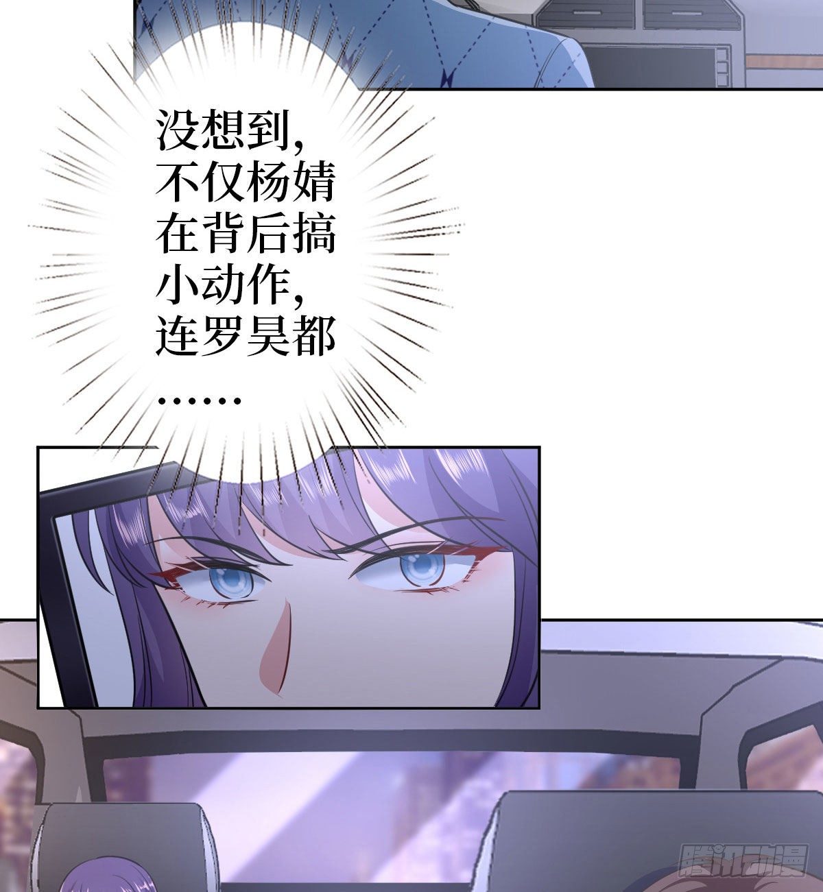 《抱歉我拿的是女主剧本》漫画最新章节第七十三话 女霸总的愤怒免费下拉式在线观看章节第【22】张图片