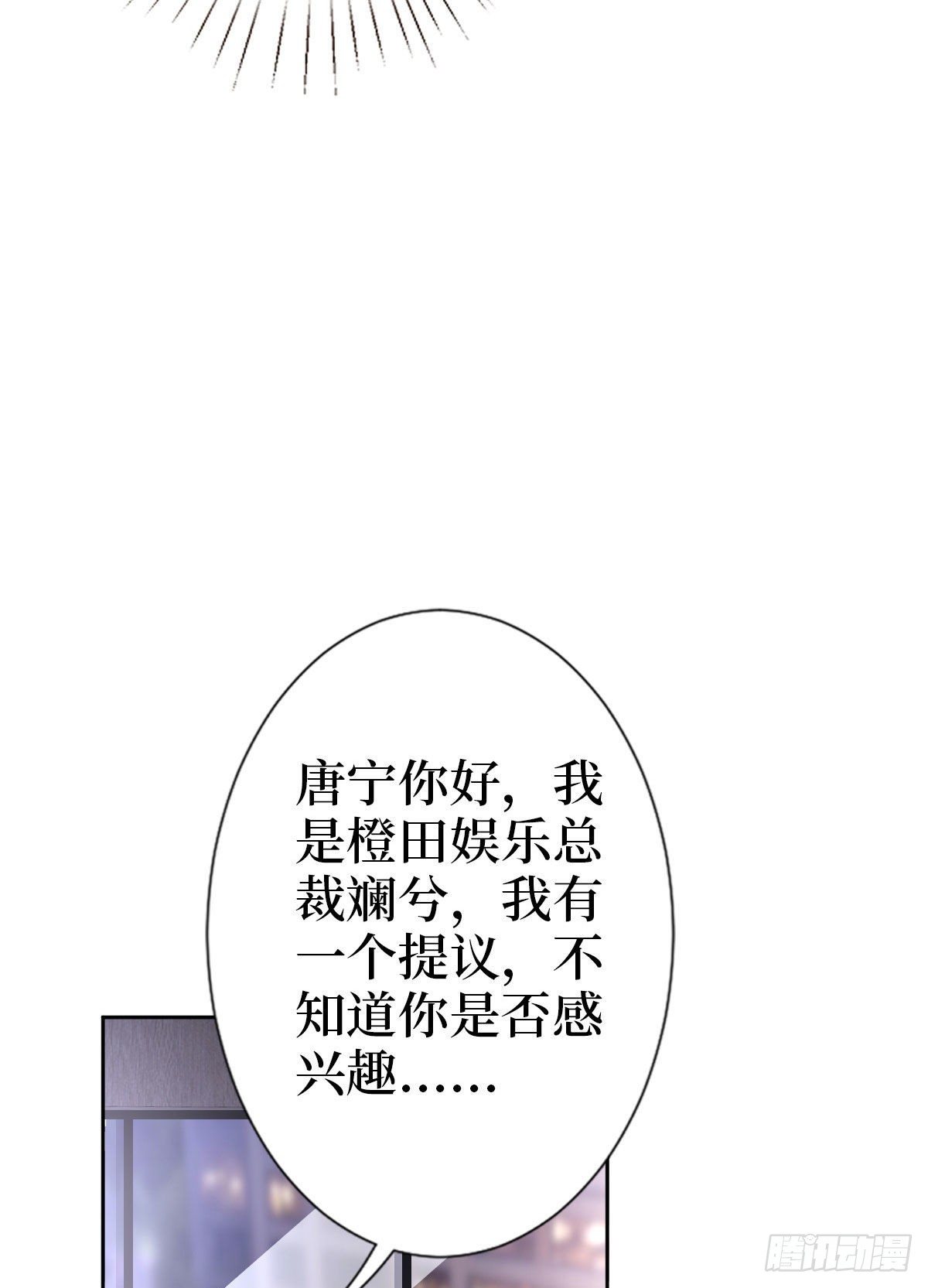 《抱歉我拿的是女主剧本》漫画最新章节第七十三话 女霸总的愤怒免费下拉式在线观看章节第【30】张图片