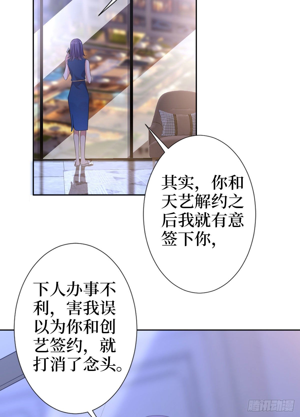 《抱歉我拿的是女主剧本》漫画最新章节第七十三话 女霸总的愤怒免费下拉式在线观看章节第【31】张图片