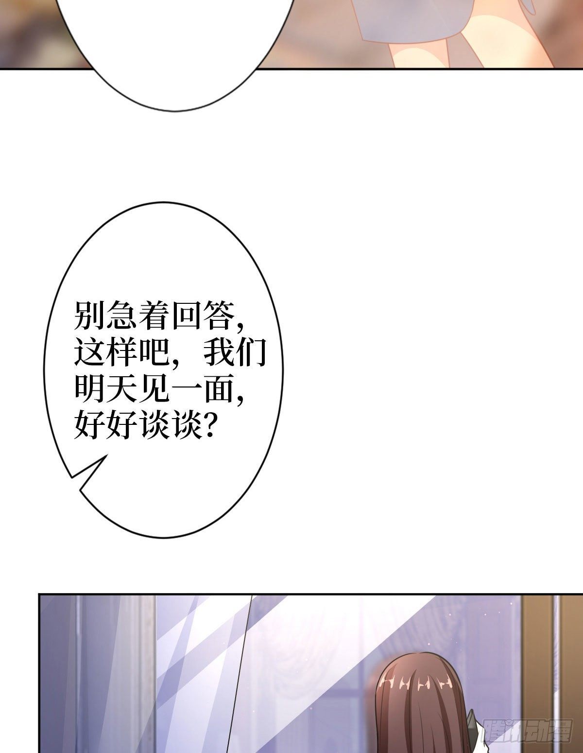 《抱歉我拿的是女主剧本》漫画最新章节第七十三话 女霸总的愤怒免费下拉式在线观看章节第【33】张图片