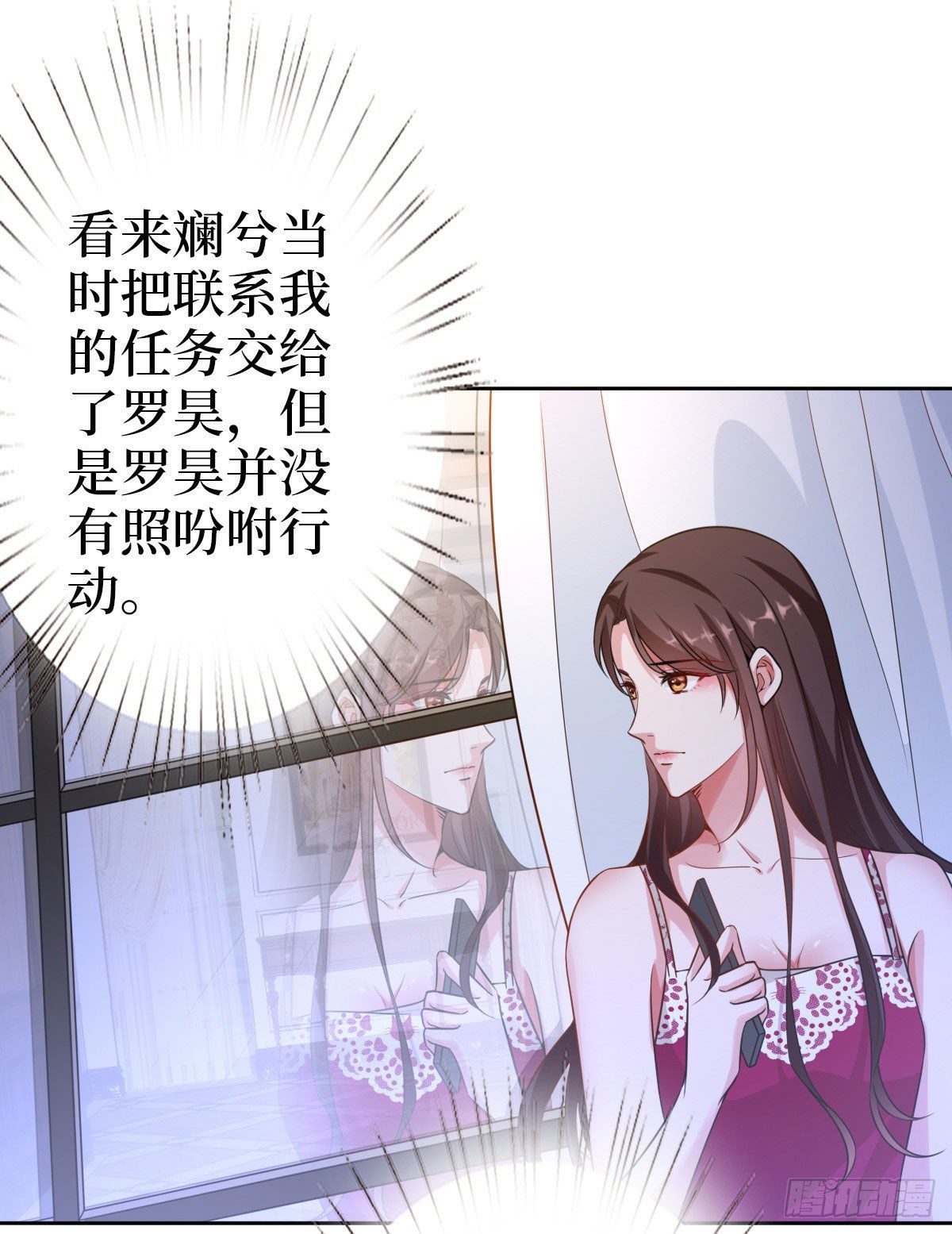 《抱歉我拿的是女主剧本》漫画最新章节第七十三话 女霸总的愤怒免费下拉式在线观看章节第【35】张图片