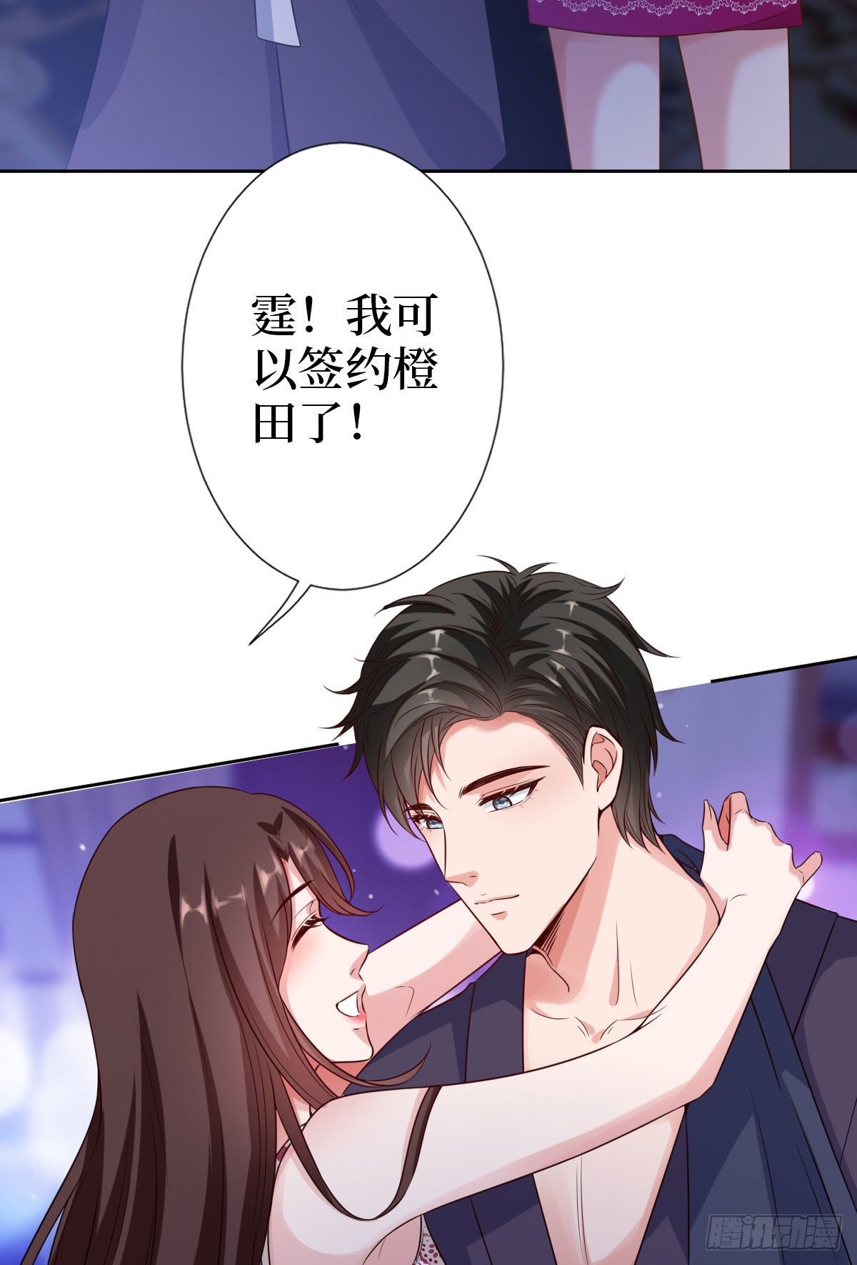 《抱歉我拿的是女主剧本》漫画最新章节第七十三话 女霸总的愤怒免费下拉式在线观看章节第【38】张图片