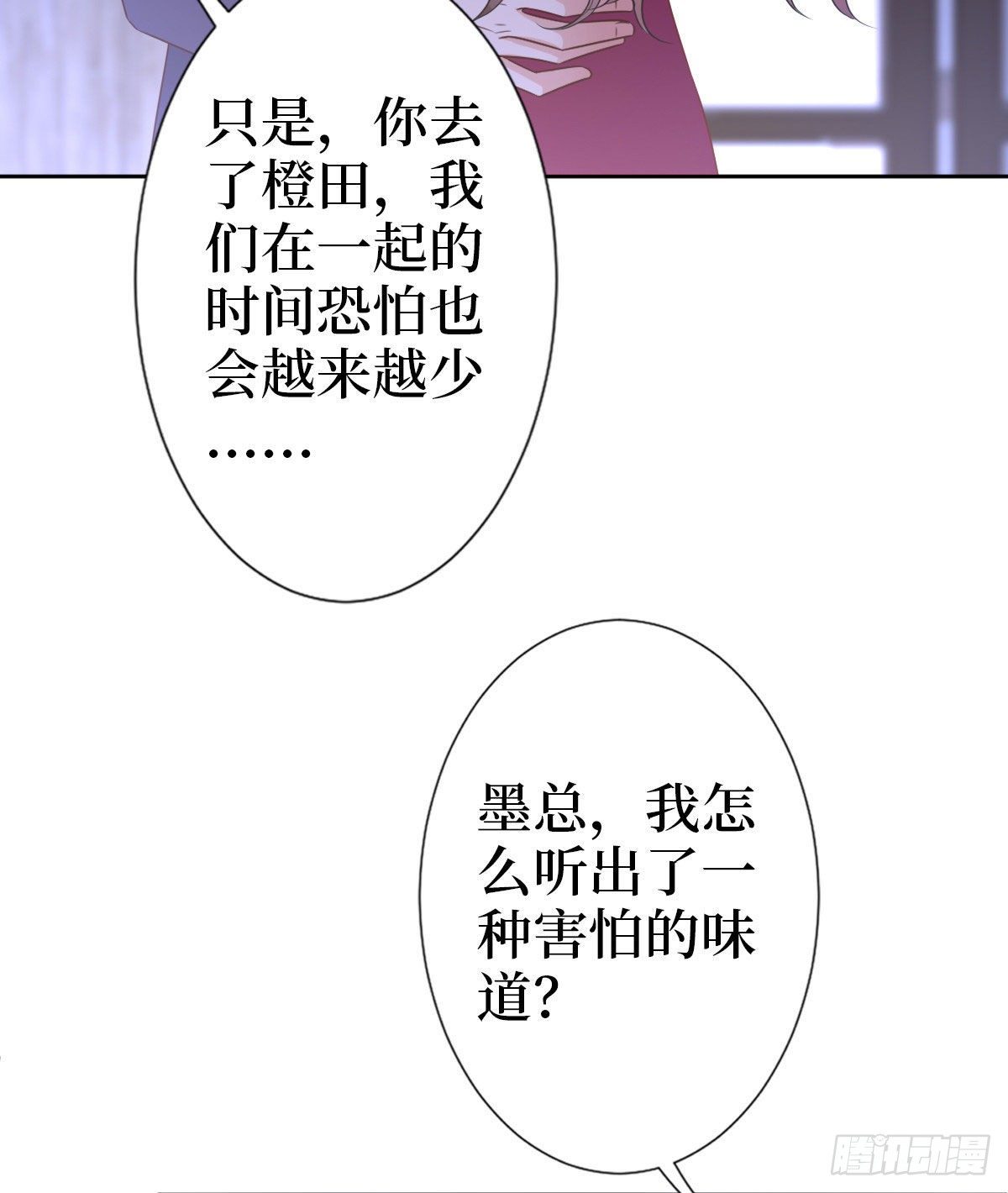 《抱歉我拿的是女主剧本》漫画最新章节第七十三话 女霸总的愤怒免费下拉式在线观看章节第【43】张图片