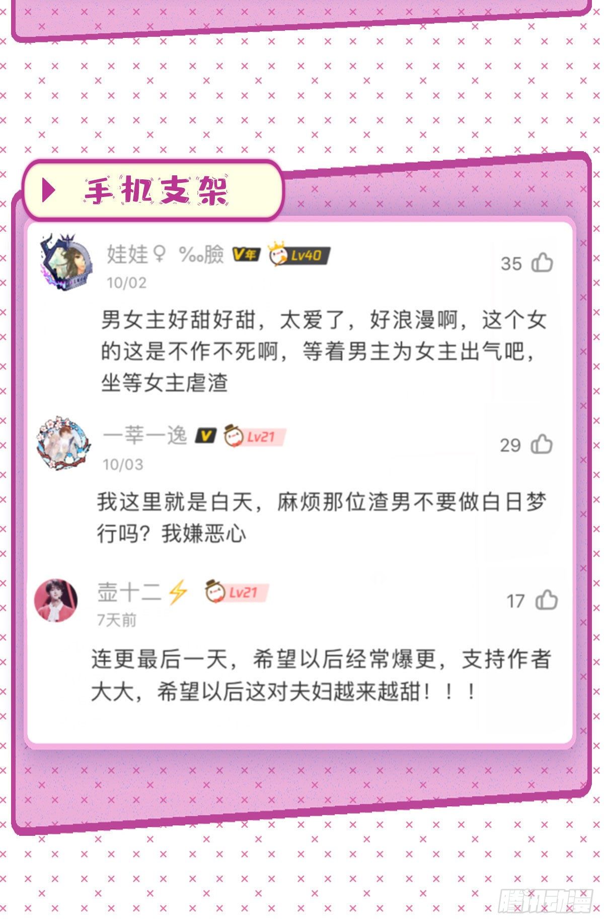 《抱歉我拿的是女主剧本》漫画最新章节第七十三话 女霸总的愤怒免费下拉式在线观看章节第【51】张图片