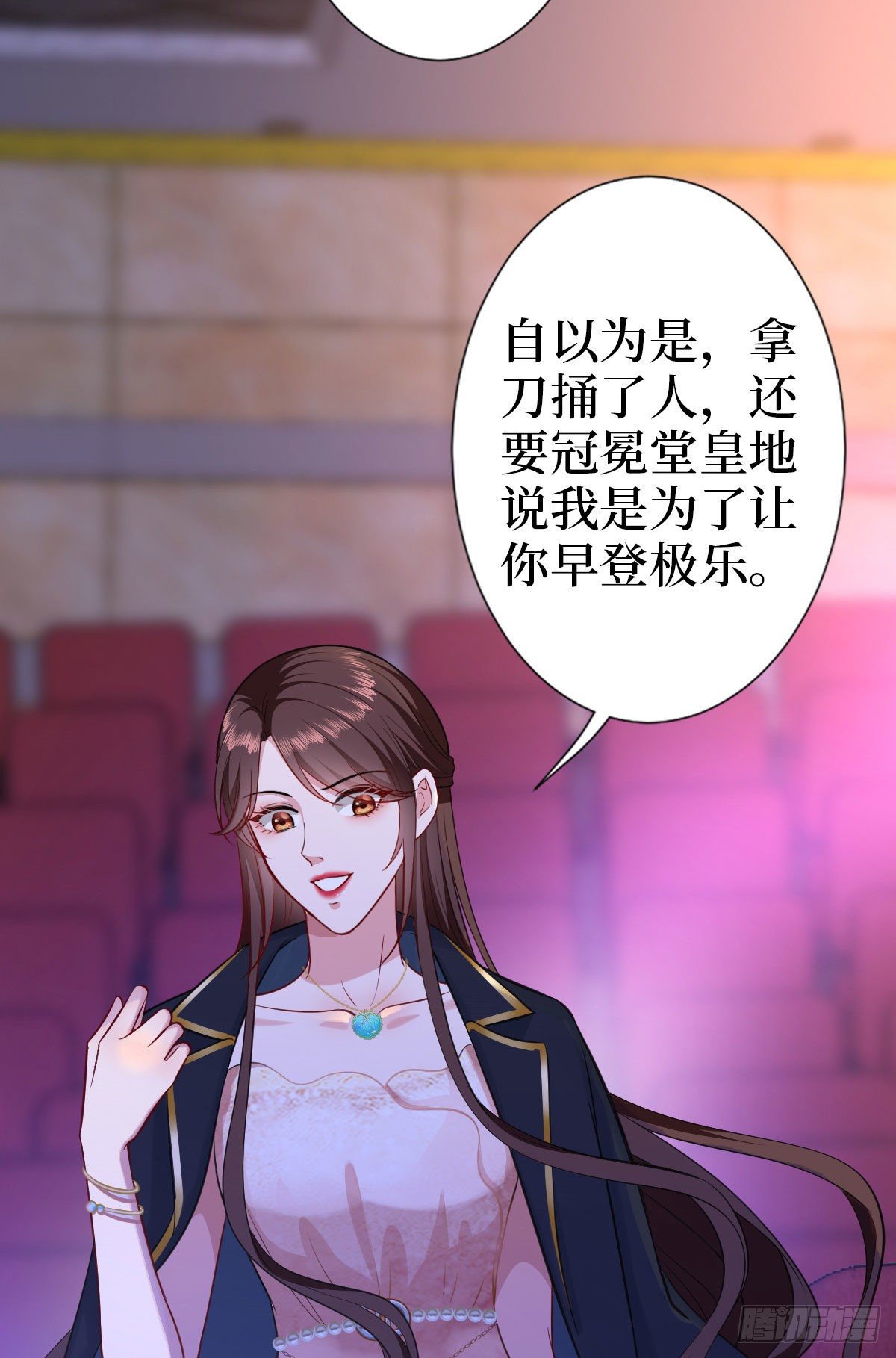 《抱歉我拿的是女主剧本》漫画最新章节第七十三话 女霸总的愤怒免费下拉式在线观看章节第【9】张图片