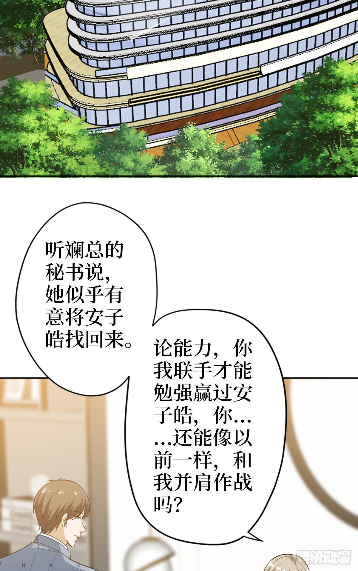 《抱歉我拿的是女主剧本》漫画最新章节第七十四话 有背景就是不一样免费下拉式在线观看章节第【15】张图片