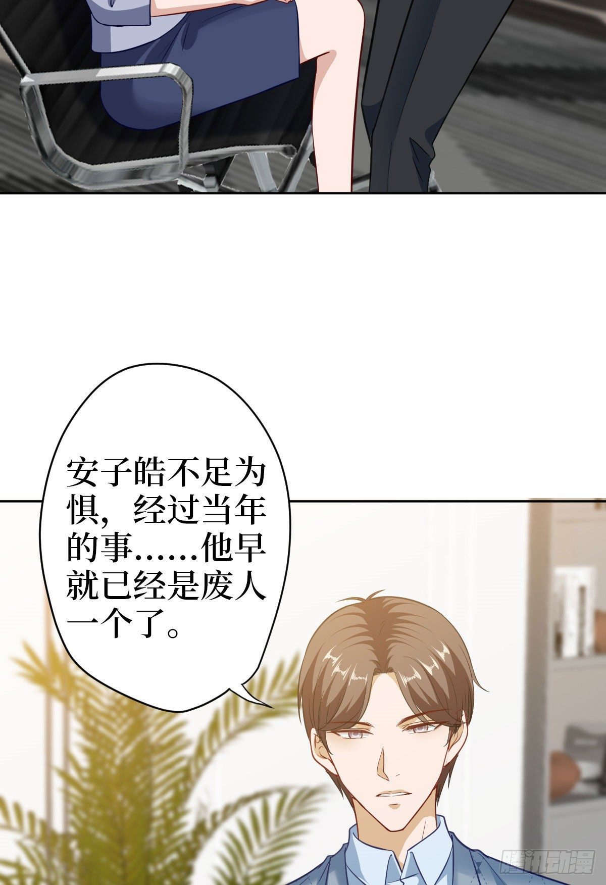 《抱歉我拿的是女主剧本》漫画最新章节第七十四话 有背景就是不一样免费下拉式在线观看章节第【19】张图片