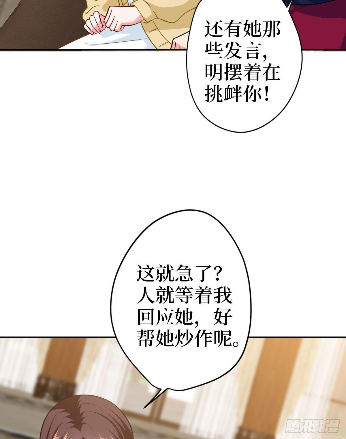 《抱歉我拿的是女主剧本》漫画最新章节第七十四话 有背景就是不一样免费下拉式在线观看章节第【26】张图片