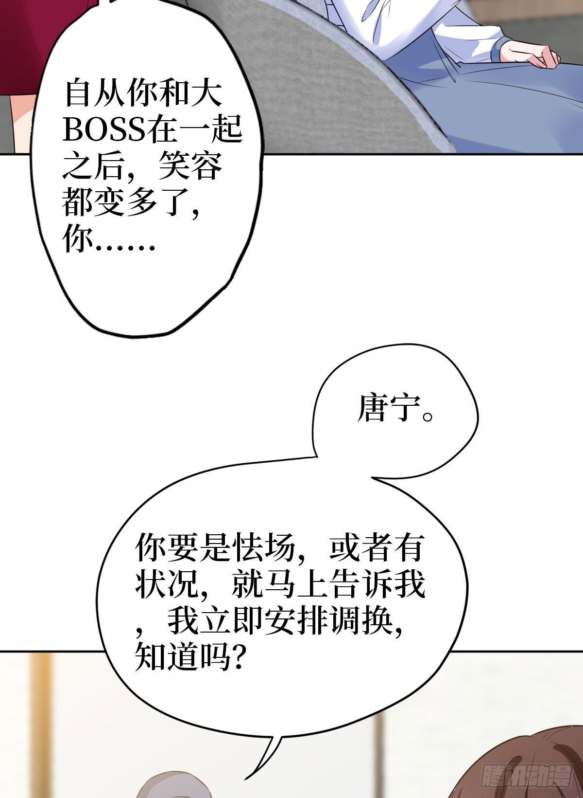 《抱歉我拿的是女主剧本》漫画最新章节第七十四话 有背景就是不一样免费下拉式在线观看章节第【52】张图片