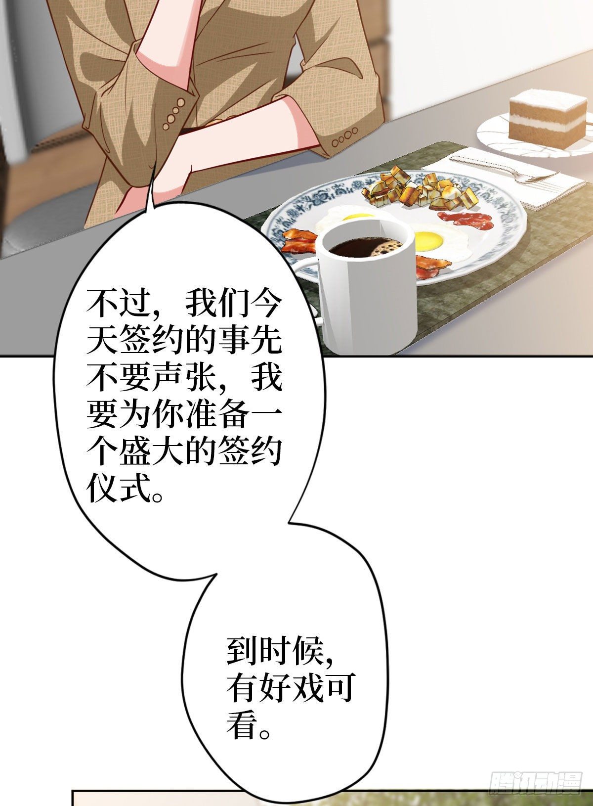 《抱歉我拿的是女主剧本》漫画最新章节第七十四话 有背景就是不一样免费下拉式在线观看章节第【6】张图片