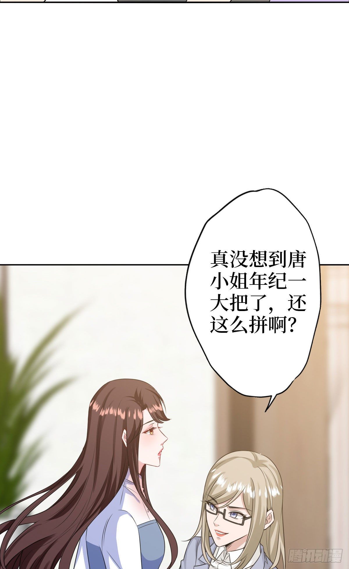 《抱歉我拿的是女主剧本》漫画最新章节第七十四话 有背景就是不一样免费下拉式在线观看章节第【62】张图片