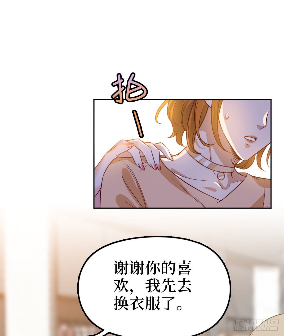 《抱歉我拿的是女主剧本》漫画最新章节第七十五话 开场秀被抢免费下拉式在线观看章节第【13】张图片