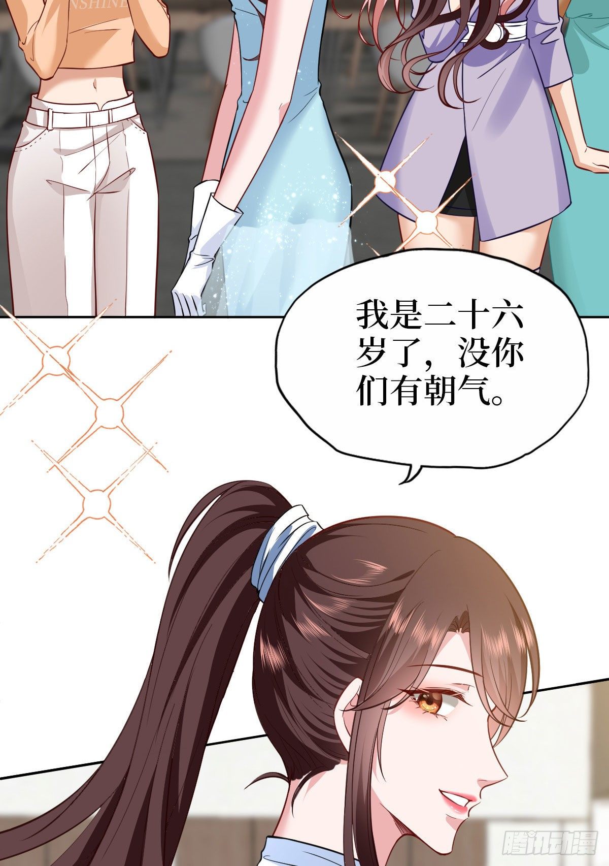 《抱歉我拿的是女主剧本》漫画最新章节第七十五话 开场秀被抢免费下拉式在线观看章节第【20】张图片