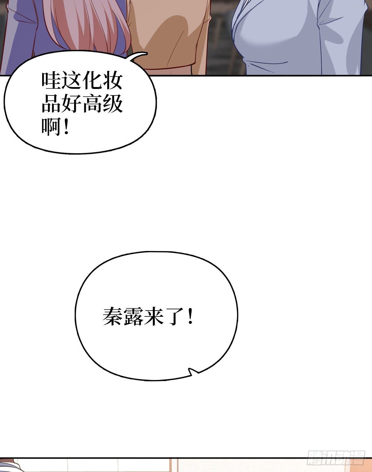 《抱歉我拿的是女主剧本》漫画最新章节第七十五话 开场秀被抢免费下拉式在线观看章节第【24】张图片