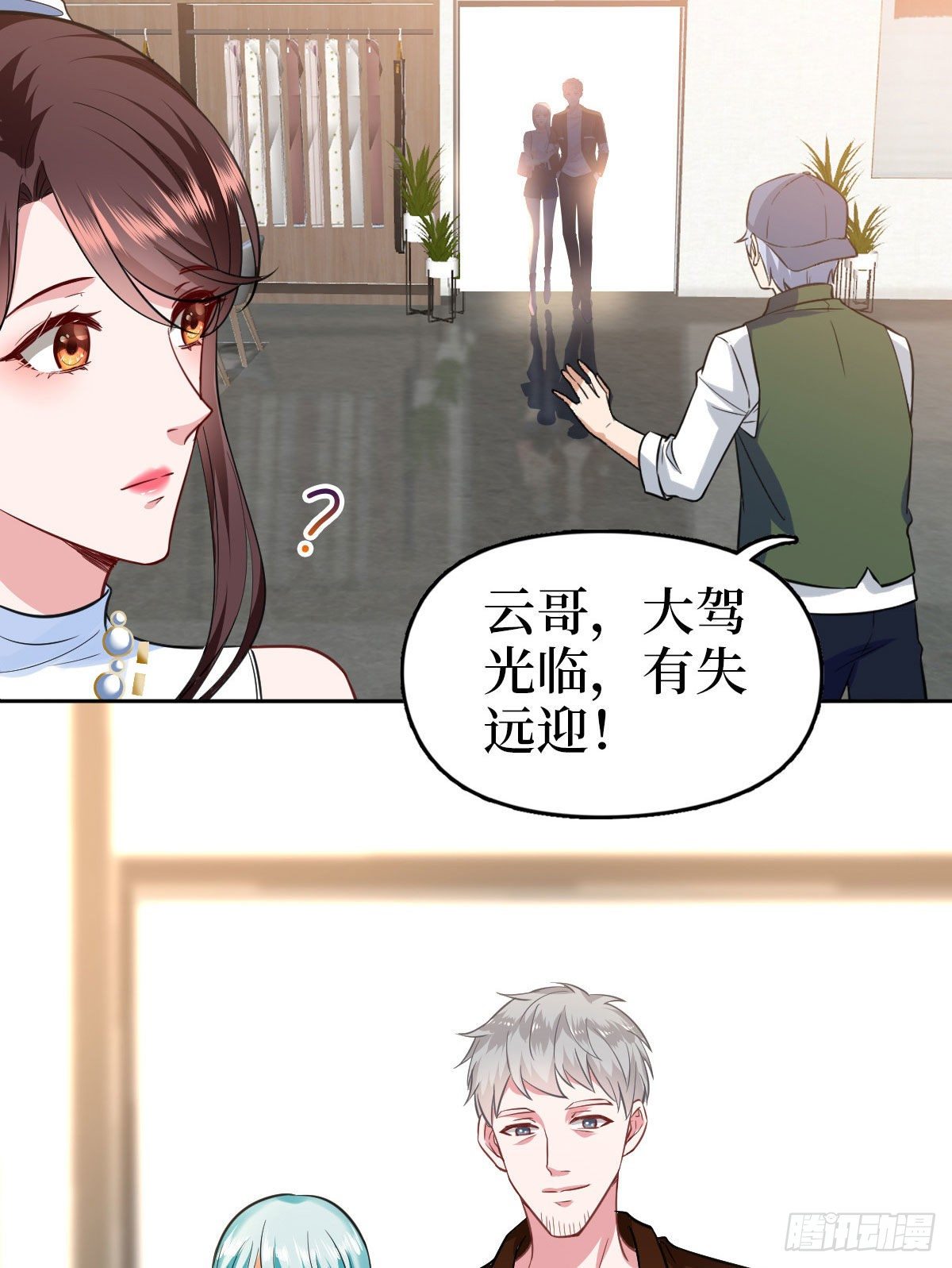 《抱歉我拿的是女主剧本》漫画最新章节第七十五话 开场秀被抢免费下拉式在线观看章节第【25】张图片