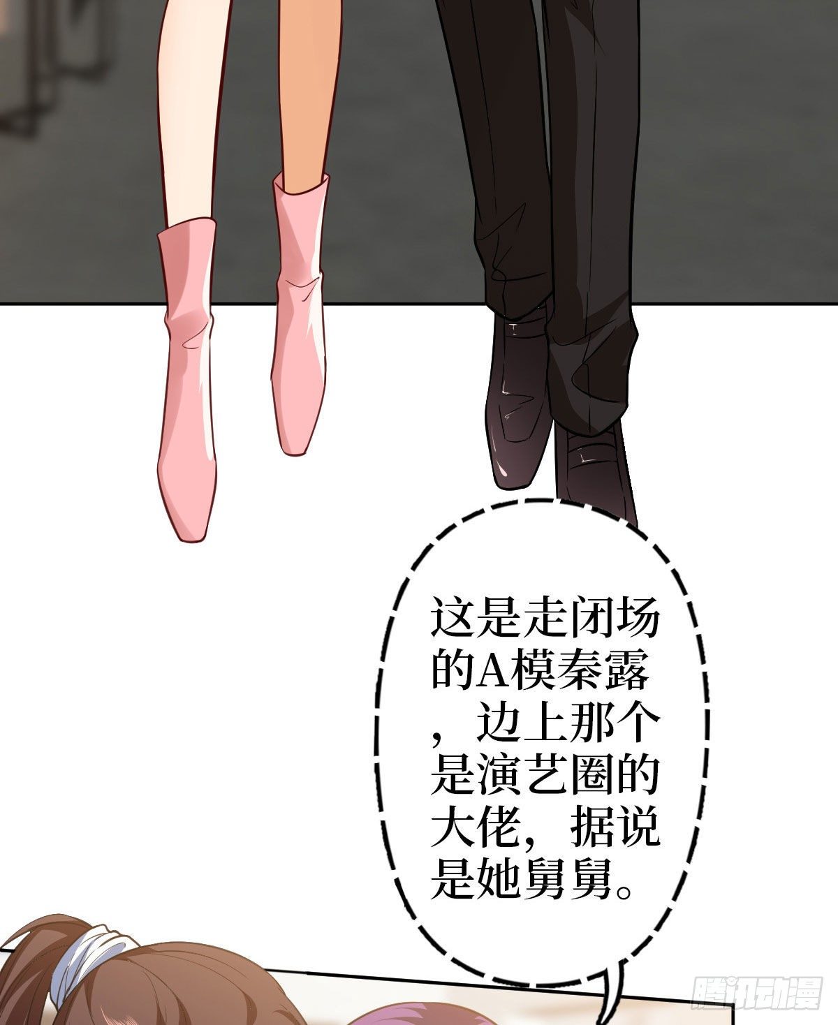 《抱歉我拿的是女主剧本》漫画最新章节第七十五话 开场秀被抢免费下拉式在线观看章节第【27】张图片