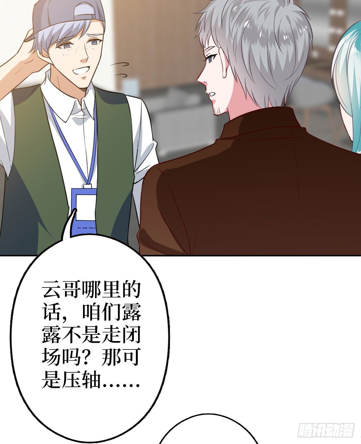 《抱歉我拿的是女主剧本》漫画最新章节第七十五话 开场秀被抢免费下拉式在线观看章节第【30】张图片