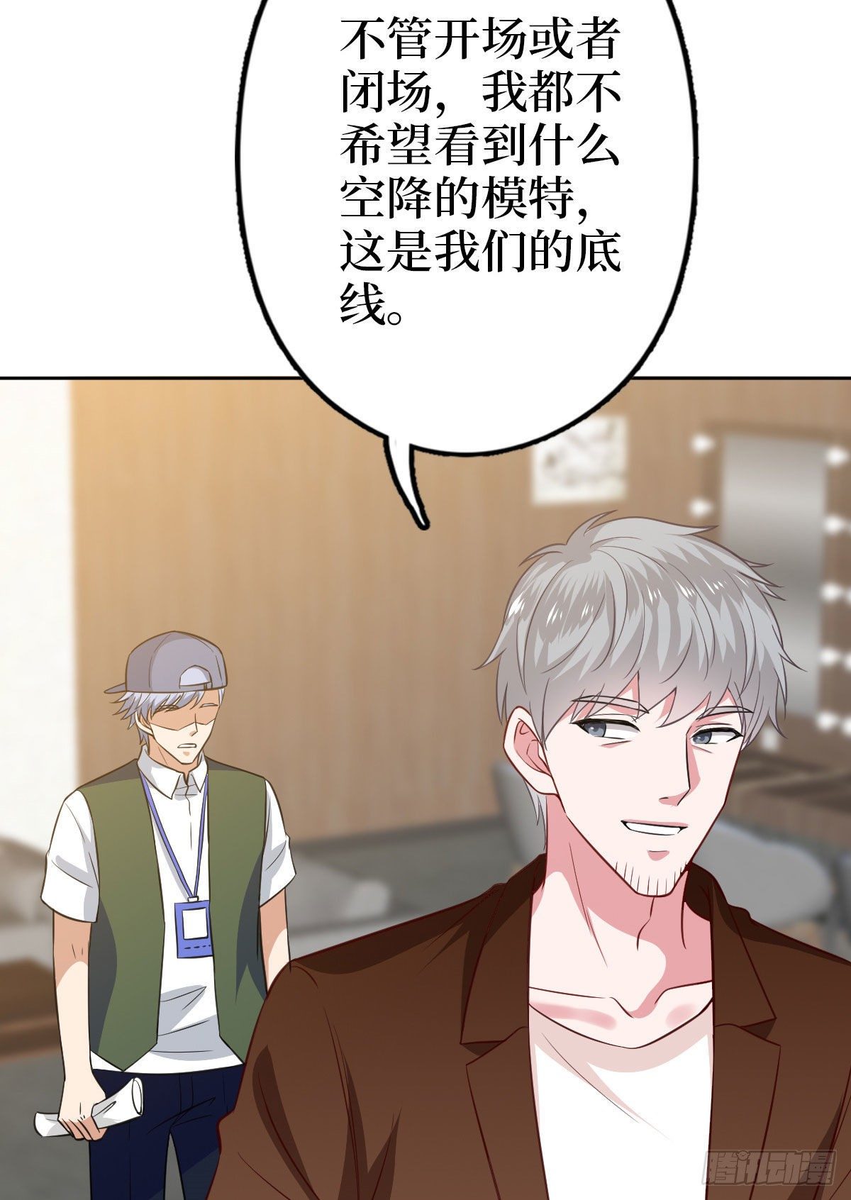 《抱歉我拿的是女主剧本》漫画最新章节第七十五话 开场秀被抢免费下拉式在线观看章节第【32】张图片