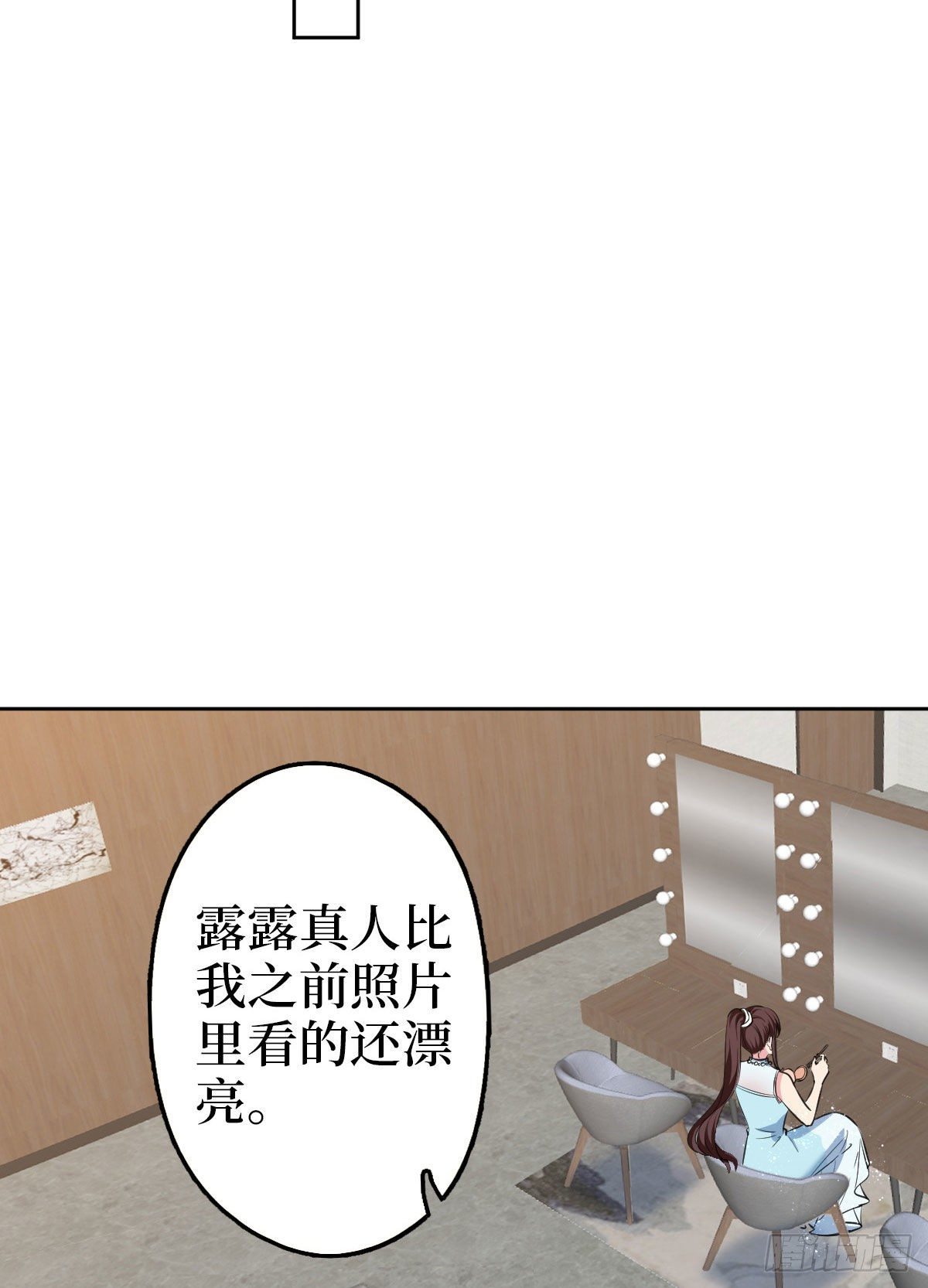 《抱歉我拿的是女主剧本》漫画最新章节第七十五话 开场秀被抢免费下拉式在线观看章节第【45】张图片