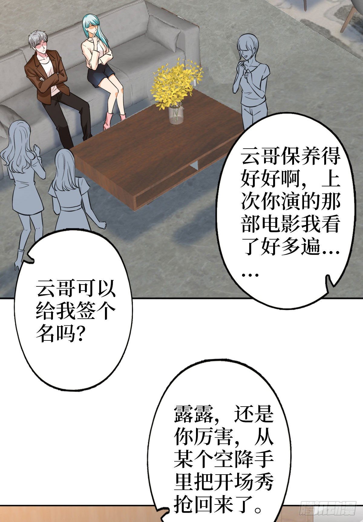 《抱歉我拿的是女主剧本》漫画最新章节第七十五话 开场秀被抢免费下拉式在线观看章节第【46】张图片