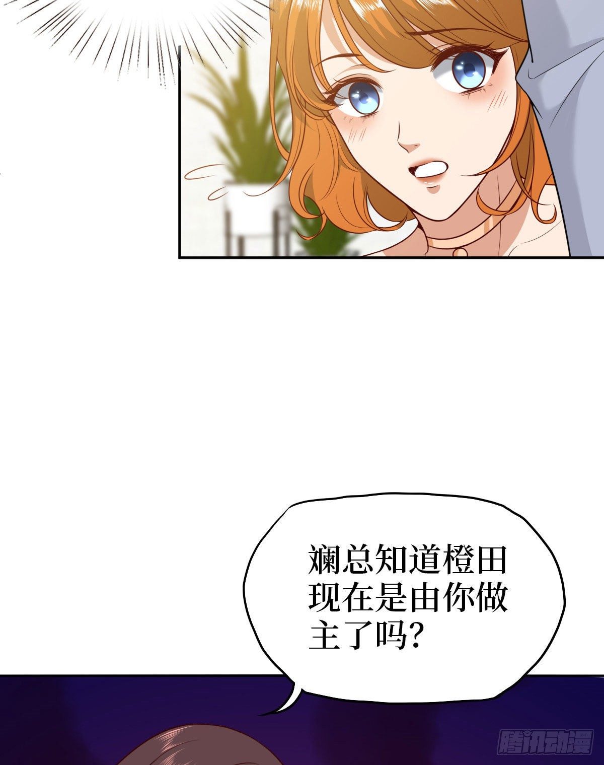 《抱歉我拿的是女主剧本》漫画最新章节第七十五话 开场秀被抢免费下拉式在线观看章节第【5】张图片