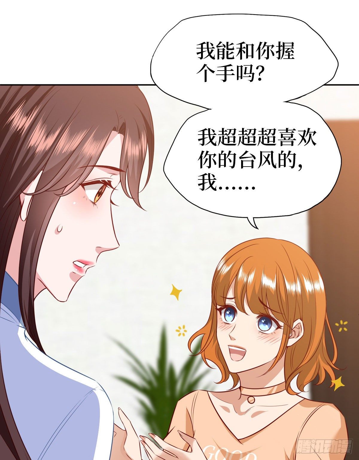 《抱歉我拿的是女主剧本》漫画最新章节第七十五话 开场秀被抢免费下拉式在线观看章节第【8】张图片